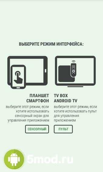 Шаг 3: Установите lazymedia на свое устройство