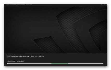 Шаг 3: Установка Geforce Experience на другой диск