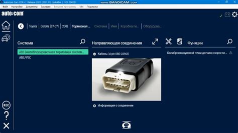 Шаг 3: Установка autocom на компьютер