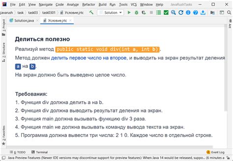 Шаг 3: Установка elo-плагина