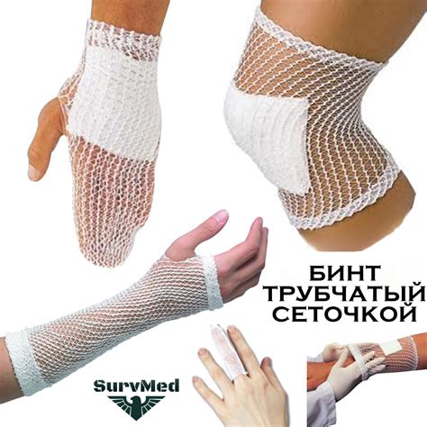 Шаг 3: Фиксация повязки и поддержание