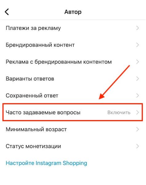 Шаг 3: Часто задаваемые вопросы