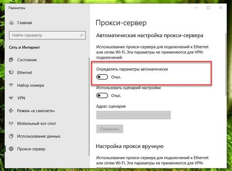 Шаг 3. Настройка прокси-сервера