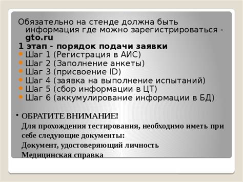 Шаг 3. Обратите внимание на показания весовых шкал