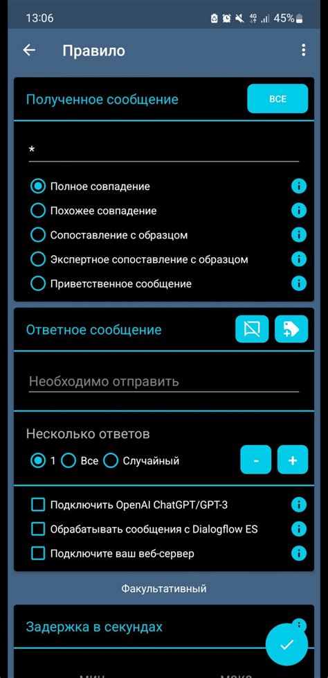 Шаг 3. Тестирование и включение автоответчика