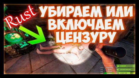 Шаг 4: Включение дорожки без цензуры