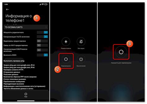 Шаг 4: Включение функции VoLTE на телефоне Xiaomi вручную