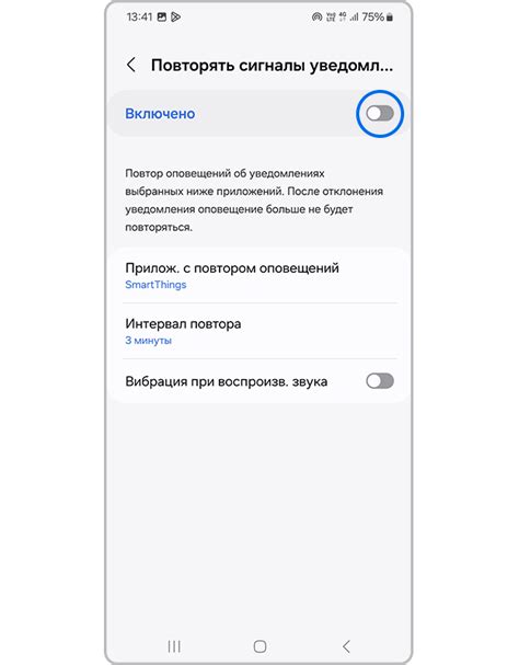 Шаг 4: Включите опцию "Важные уведомления"