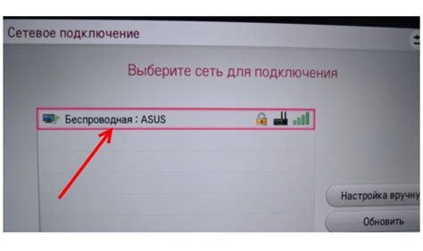 Шаг 4: Выбрать нужную Wi-Fi сеть