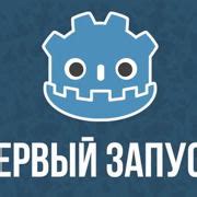 Шаг 4: Запуск