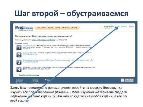 Шаг 4: Найдите и выберите вкладку приложений