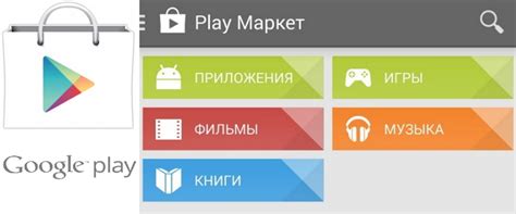 Шаг 4: Найти и выбрать "Гугл Плей Маркет"