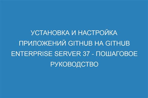 Шаг 4: Настройка и установка приложений
