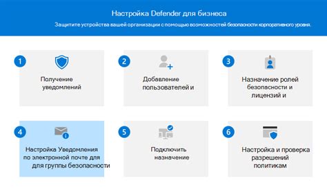 Шаг 4: Настройка уведомлений