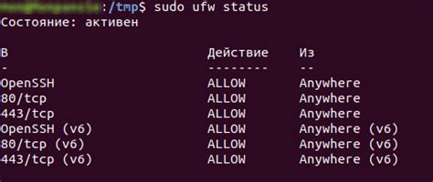 Шаг 4: Настройка файла конфигурации