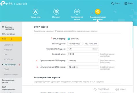 Шаг 4: Настройка Wi-Fi подключения