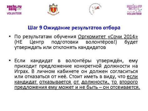 Шаг 4: Ожидание и проверка результатов