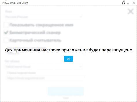Шаг 4: Применение и сохранение настроек