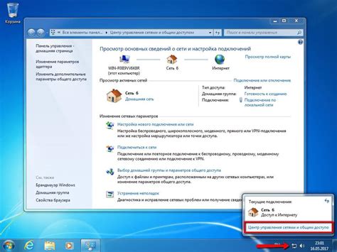 Шаг 4: Проверка подключения к интернету и его настройка