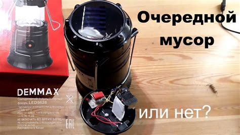 Шаг 4: Проверка успешного отключения фонарика