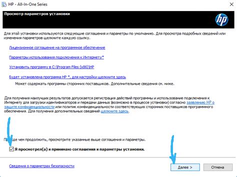 Шаг 4: Процесс установки