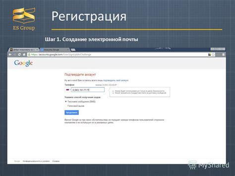 Шаг 4: Регистрация