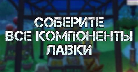 Шаг 4: Соберите все компоненты