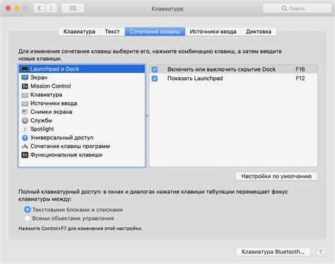 Шаг 4: Установите новые клавиши