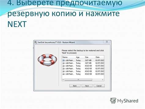 Шаг 4: Установите предпочитаемую опцию