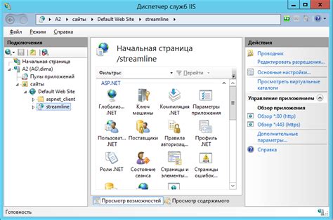 Шаг 4: Установка и настройка дополнительных приложений