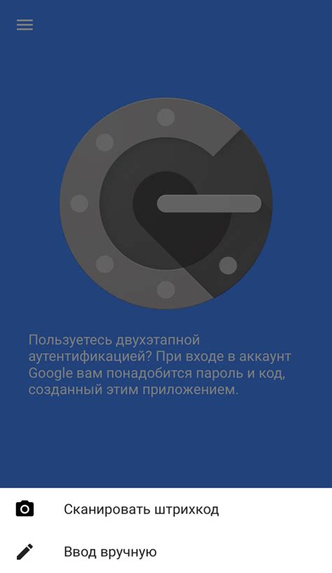 Шаг 4: Установка и настройка приложения Authenticator