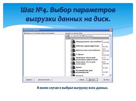 Шаг 4: Установка параметров соединения