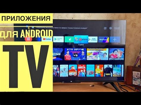 Шаг 4: Установка приложения на телевизор