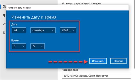 Шаг 4: Установка формата даты и времени