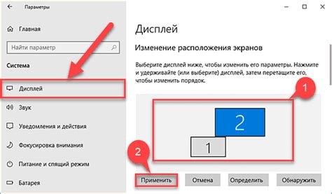 Шаг 4. Настройка разрешения и расположения экранов