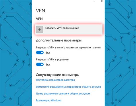 Шаг 4. Проверьте подключение и настройки