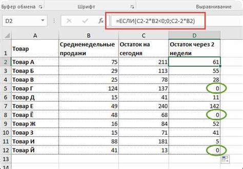 Шаг 4. Установите указанное значение