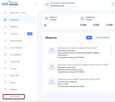 Шаг 5: Активация и настройка трекера