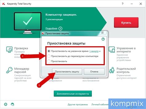 Шаг 5: Включаем автозапуск программы Касперского