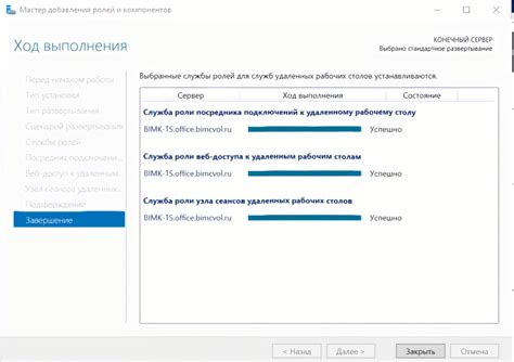 Шаг 5: Завершение установки и настройка приложения