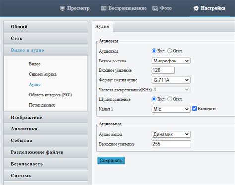 Шаг 5: Изменение настроек wifi ЕСПД Ростелеком