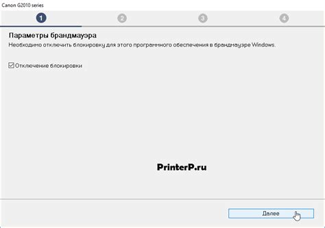 Шаг 5: Как проверить работу принтера Canon Pixma G2415 после перезагрузки