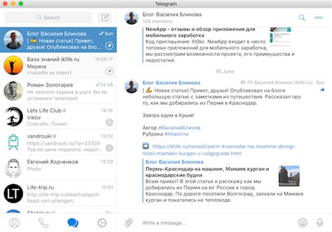 Шаг 5: Наслаждайтесь общением в Telegram с вашего устройства