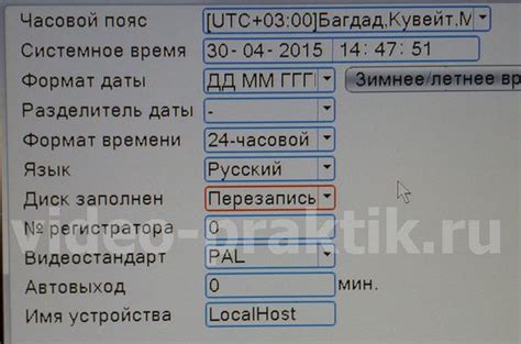 Шаг 5: Настройка языка и времени