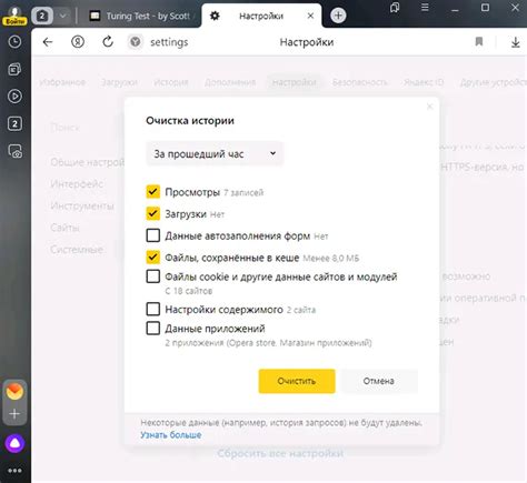 Шаг 5: Очистка кеша и истории поиска
