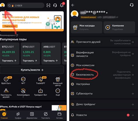 Шаг 5: Подключение Outlook к приложению Authenticator