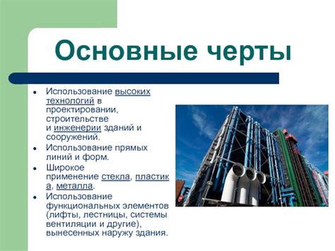 Шаг 5: Применение стандартных линий и форм