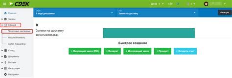 Шаг 5: Создание пропускных правил
