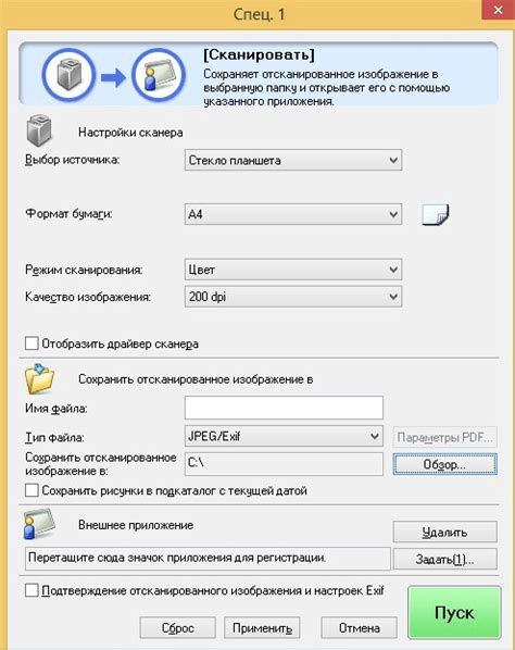 Шаг 5: Установите необходимое разрешение сканирования