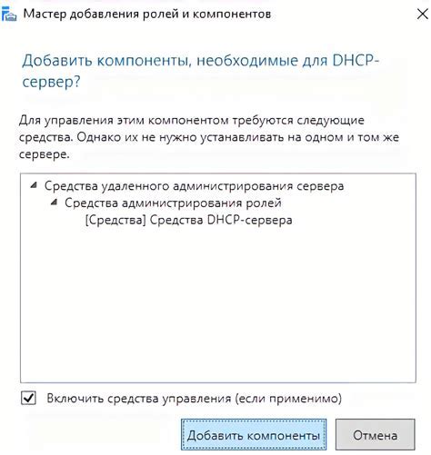 Шаг 5: Установка компонентов
